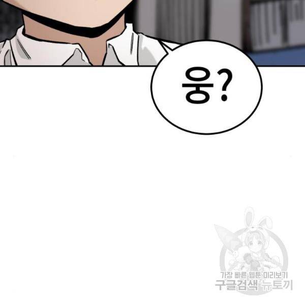말년용사 12화 12