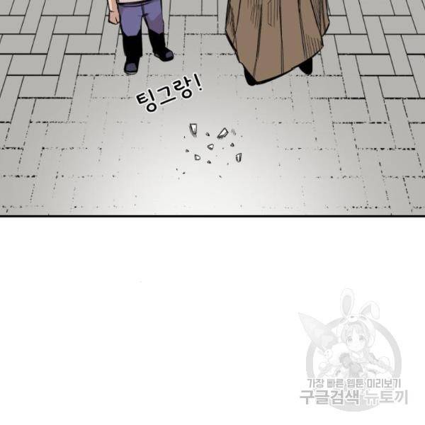 말년용사 12화 14