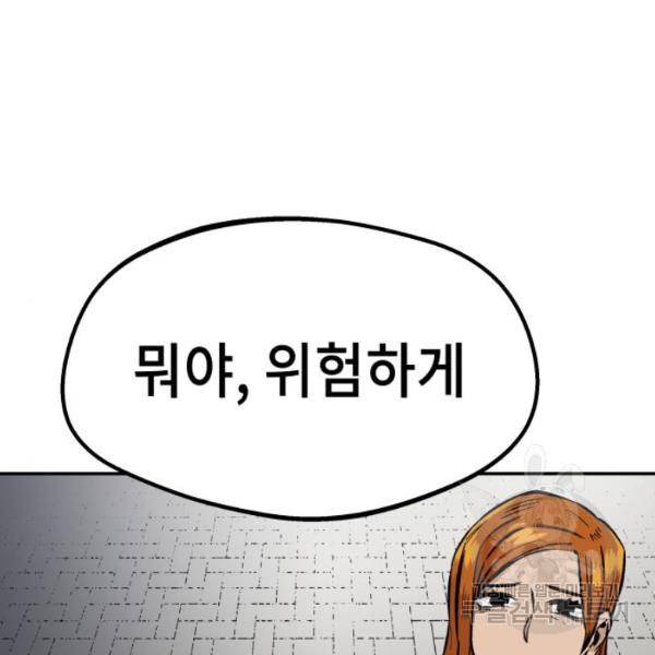말년용사 12화 16