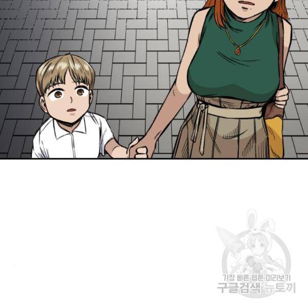 말년용사 12화 17