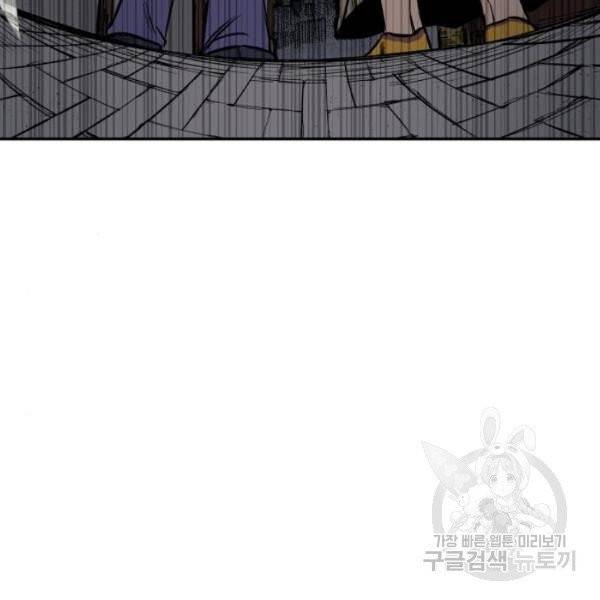 말년용사 12화 24