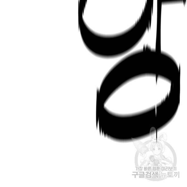 말년용사 12화 28