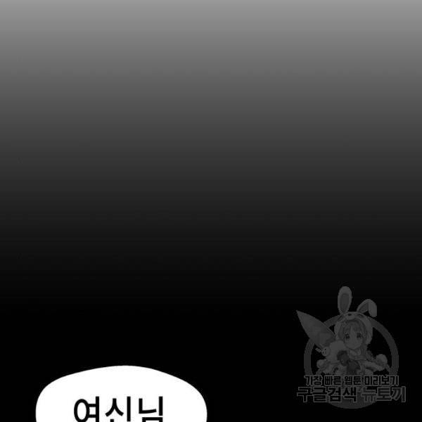 말년용사 12화 43