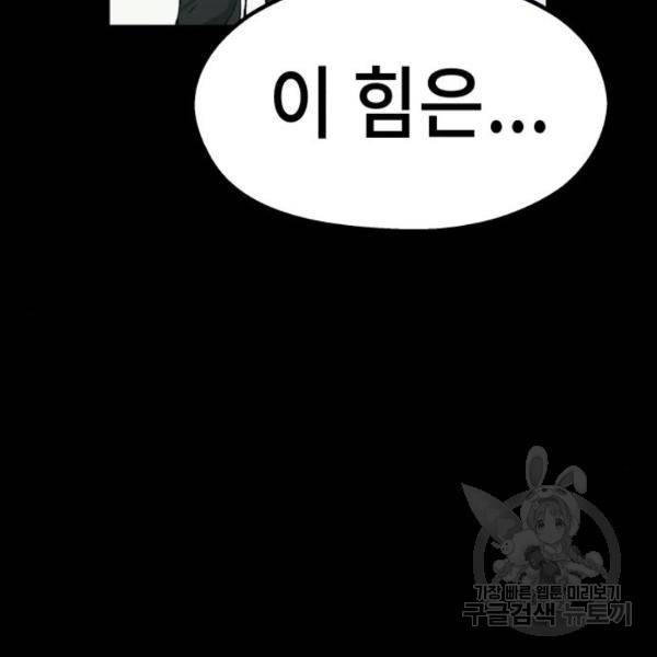 말년용사 12화 45