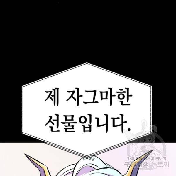 말년용사 12화 46