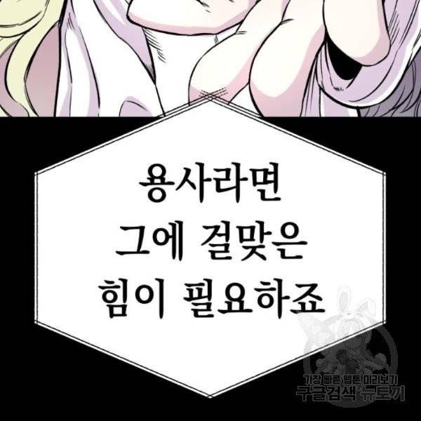 말년용사 12화 48