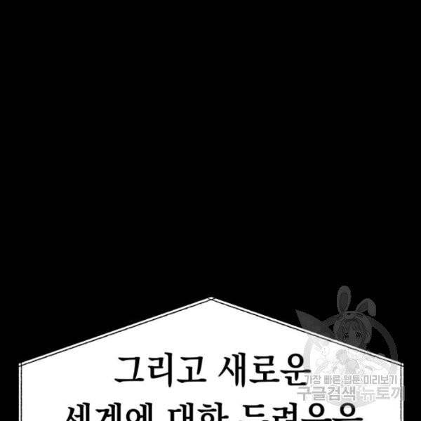 말년용사 12화 49