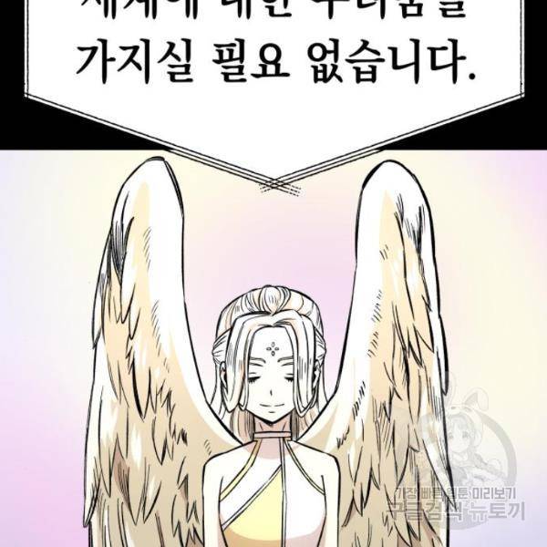 말년용사 12화 50