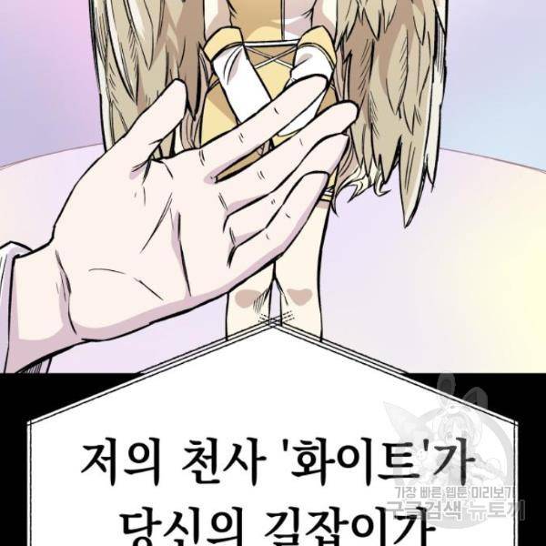 말년용사 12화 51