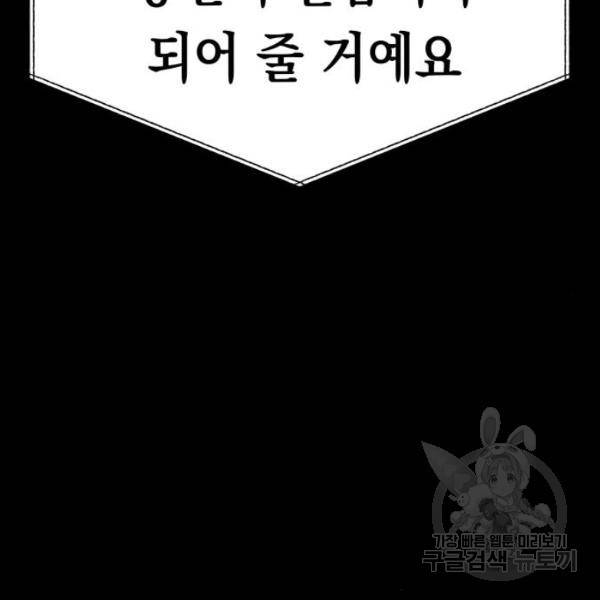 말년용사 12화 52
