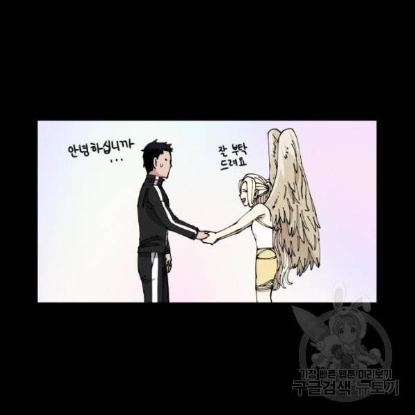 말년용사 12화 53