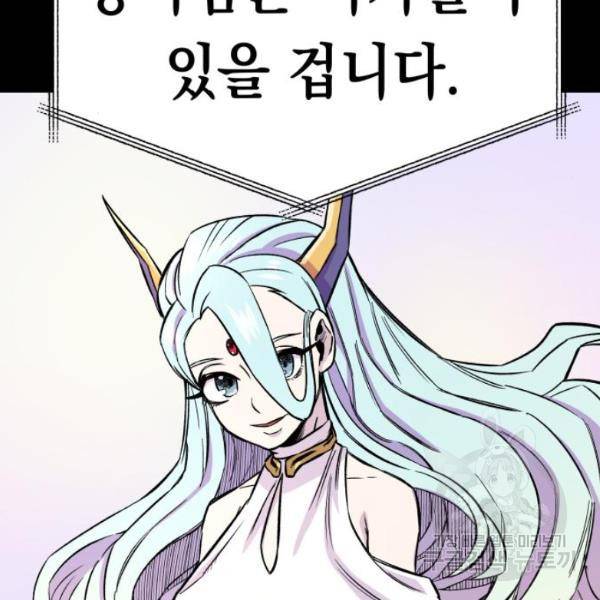 말년용사 12화 55