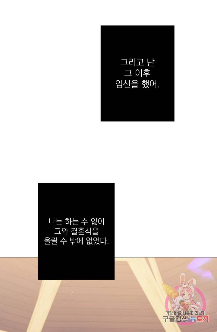 레이디 투 퀸 95화. 이혼해요 2