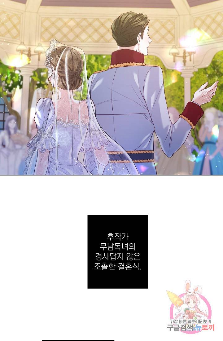 레이디 투 퀸 95화. 이혼해요 3