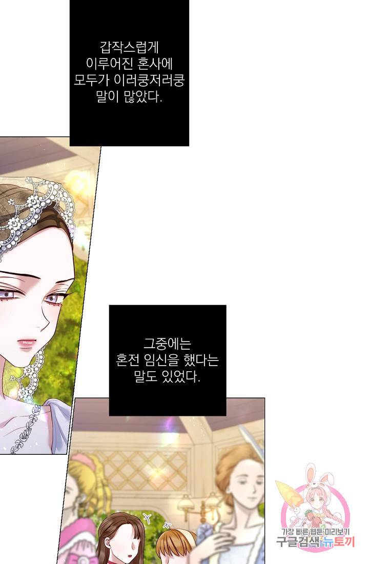 레이디 투 퀸 95화. 이혼해요 4