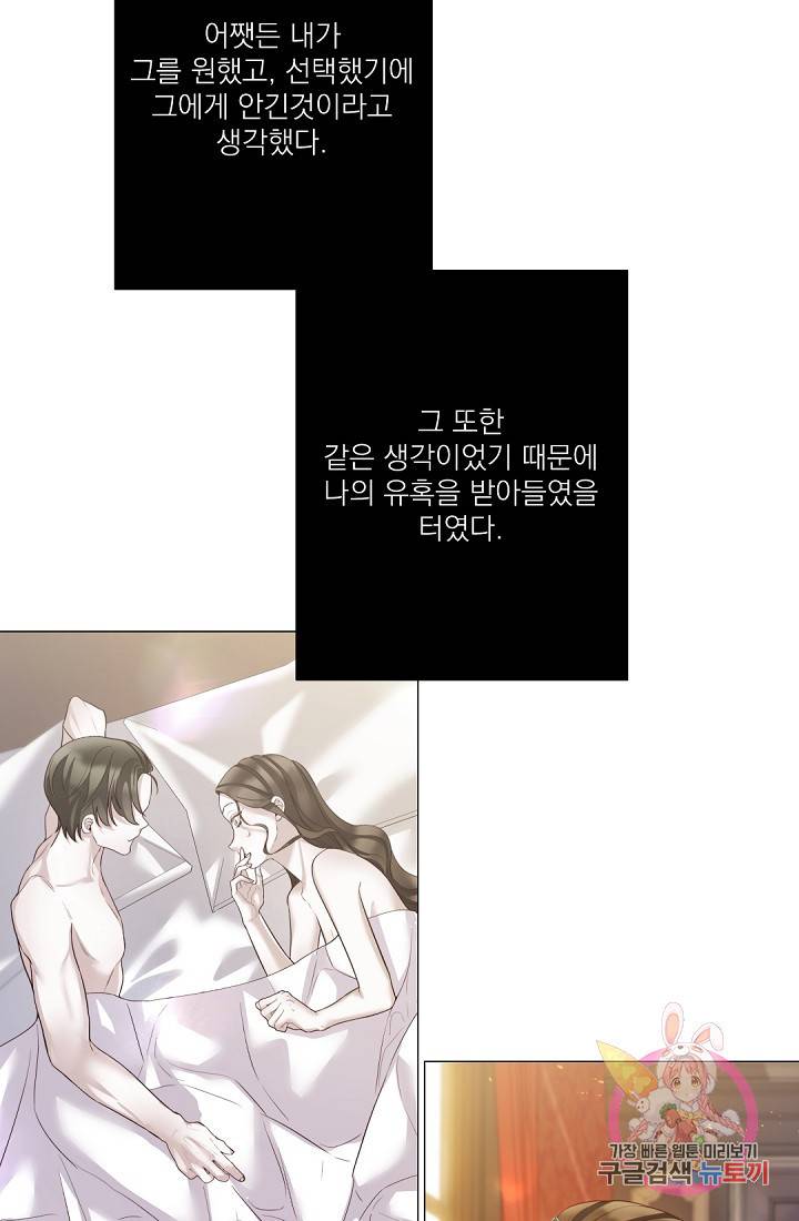 레이디 투 퀸 95화. 이혼해요 7
