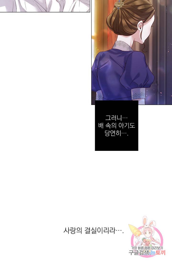레이디 투 퀸 95화. 이혼해요 8