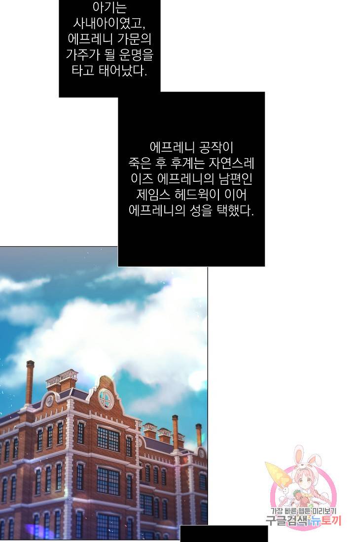레이디 투 퀸 95화. 이혼해요 10