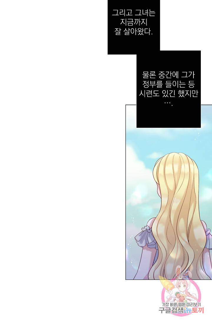 레이디 투 퀸 95화. 이혼해요 11