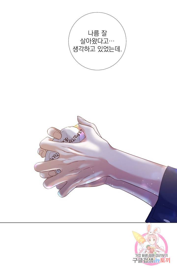 레이디 투 퀸 95화. 이혼해요 12