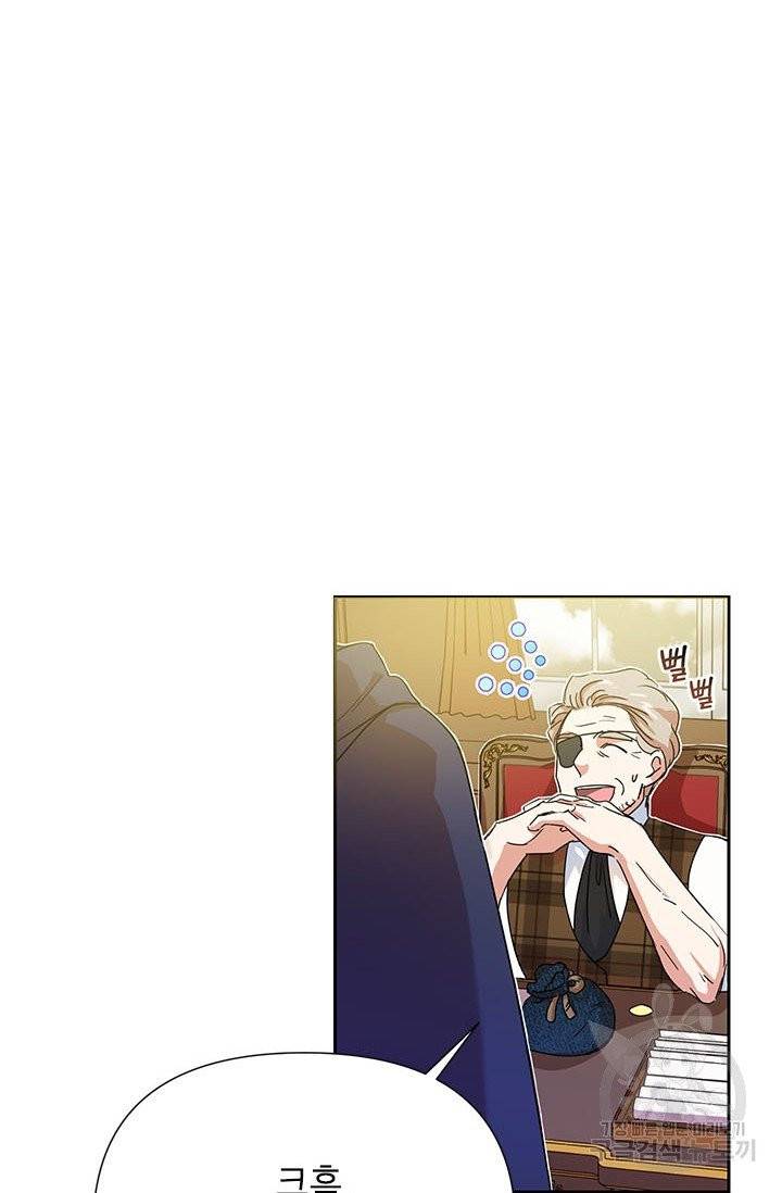 악녀는 오늘도 즐겁다 6화 2
