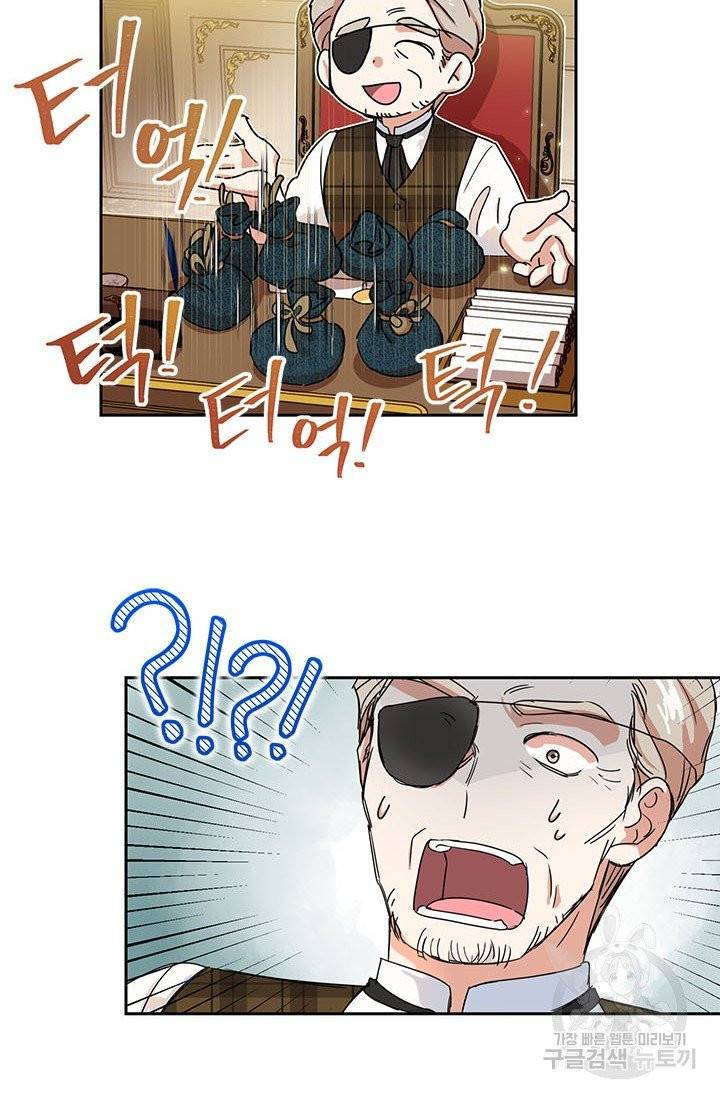 악녀는 오늘도 즐겁다 6화 6