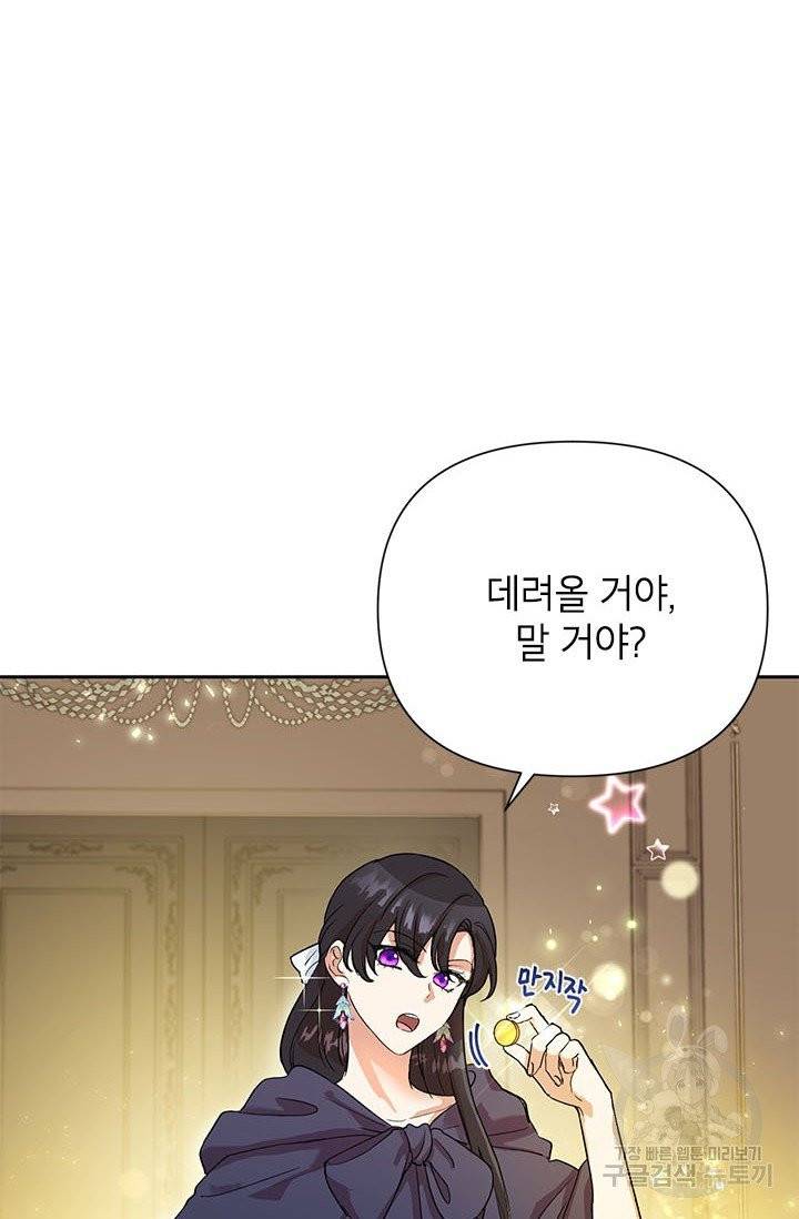 악녀는 오늘도 즐겁다 6화 7