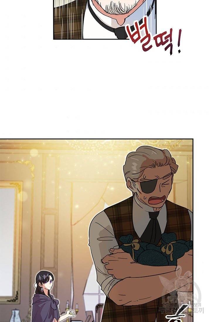 악녀는 오늘도 즐겁다 6화 9