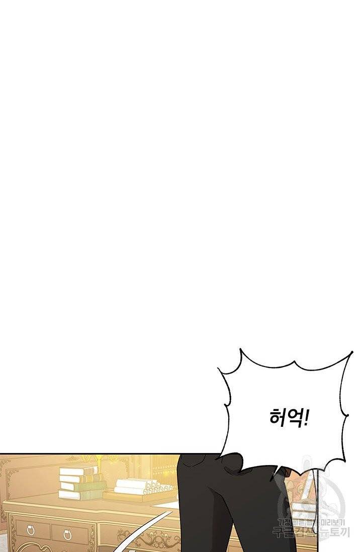악녀는 오늘도 즐겁다 6화 17