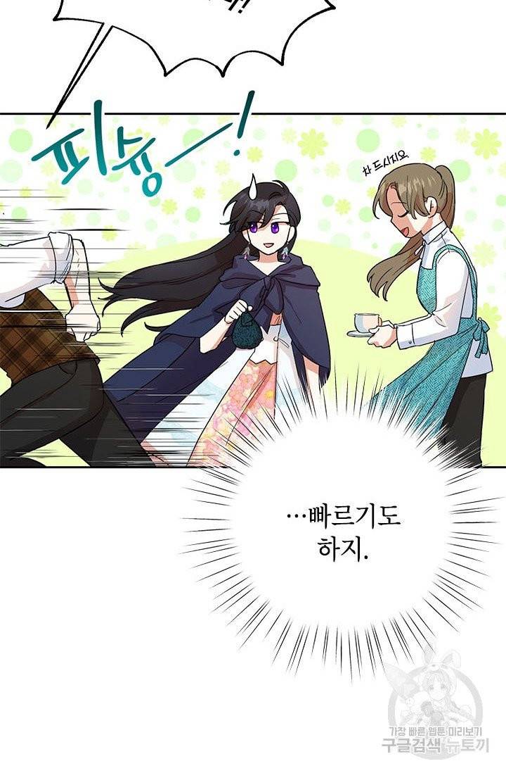 악녀는 오늘도 즐겁다 6화 19