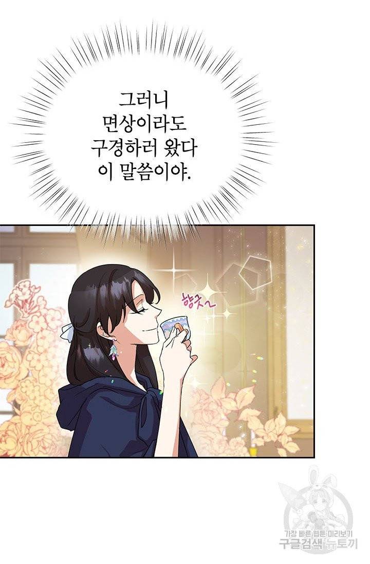 악녀는 오늘도 즐겁다 6화 24