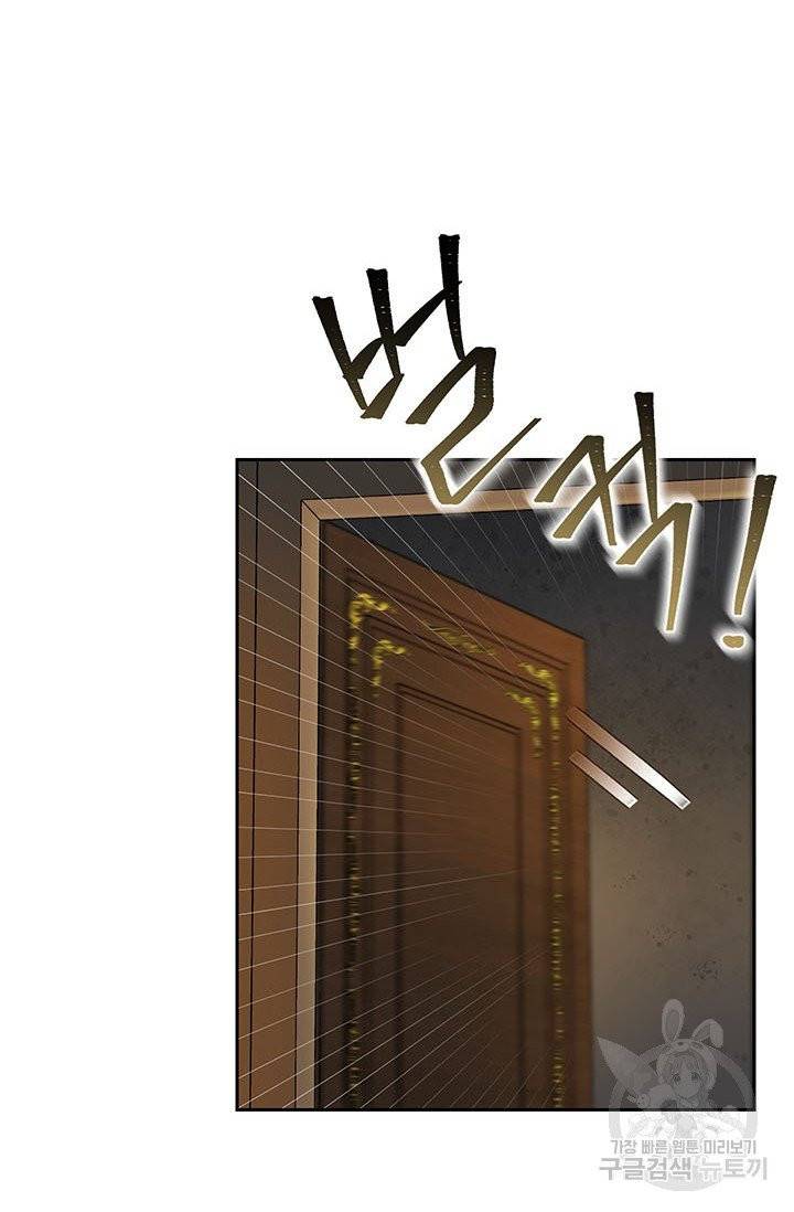 악녀는 오늘도 즐겁다 6화 25