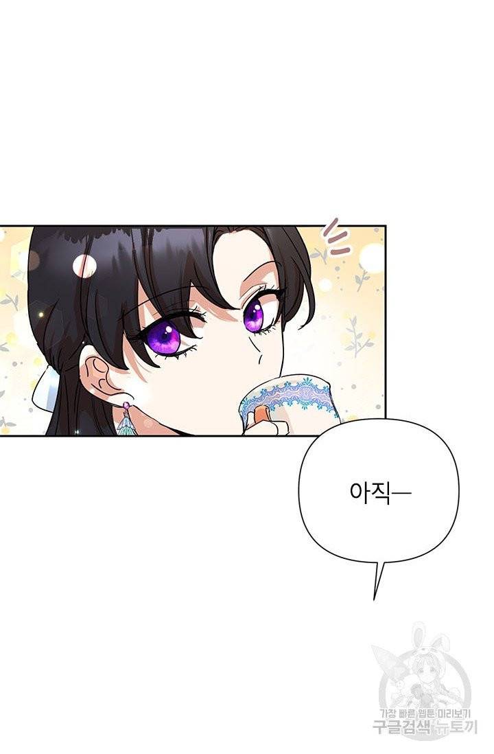 악녀는 오늘도 즐겁다 6화 26