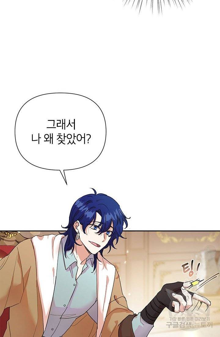 악녀는 오늘도 즐겁다 6화 35