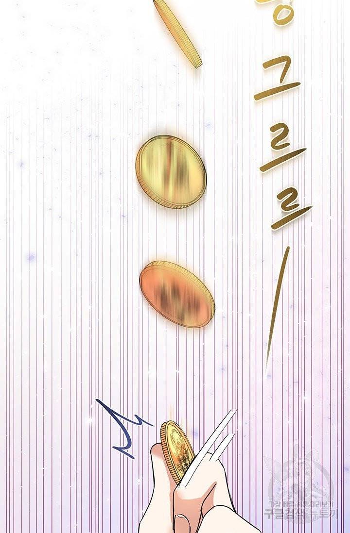 악녀는 오늘도 즐겁다 6화 37