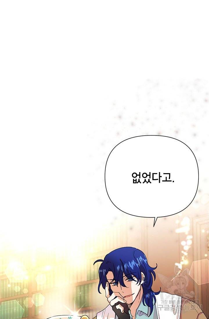 악녀는 오늘도 즐겁다 6화 58