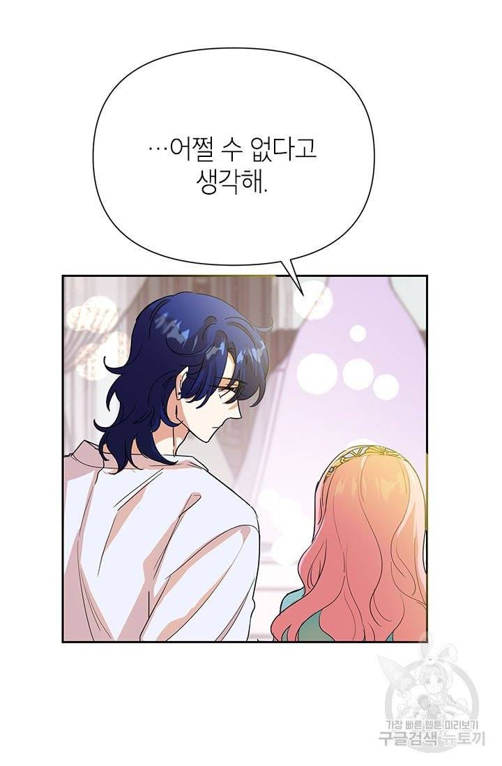악녀는 오늘도 즐겁다 6화 62