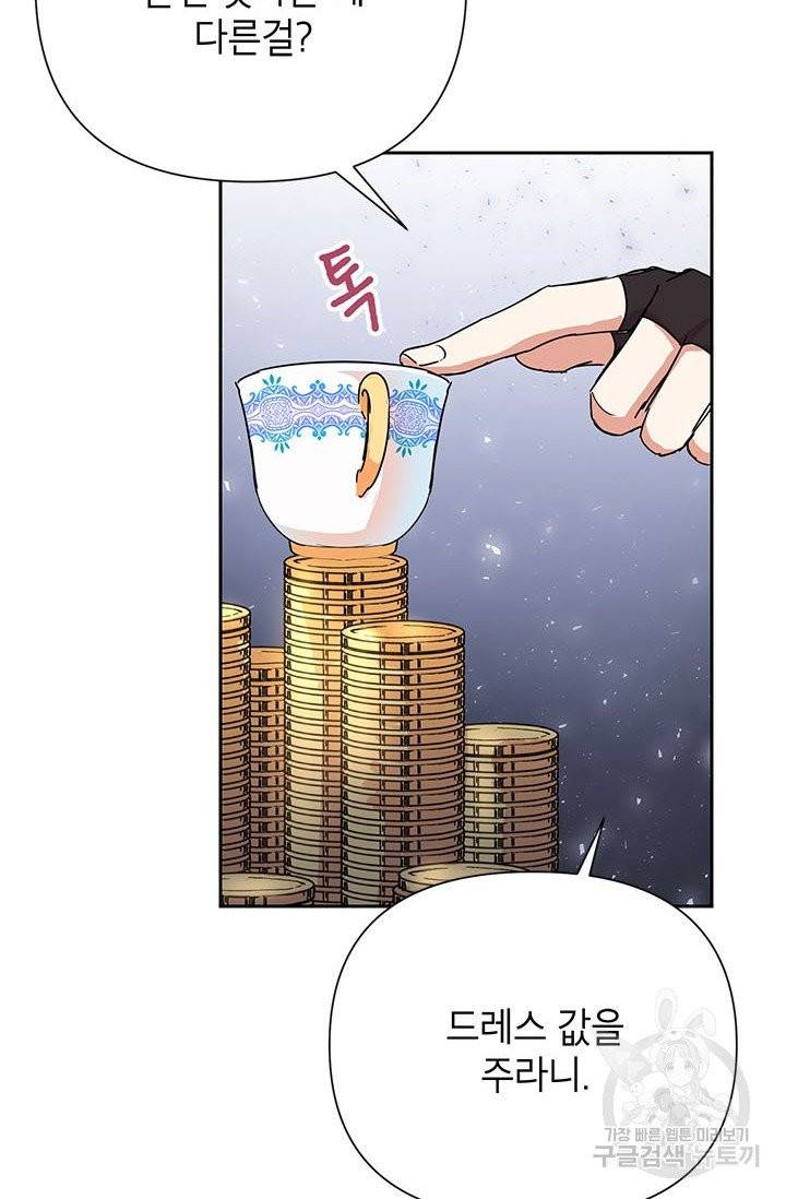악녀는 오늘도 즐겁다 6화 67