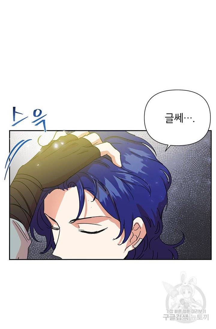 악녀는 오늘도 즐겁다 6화 74