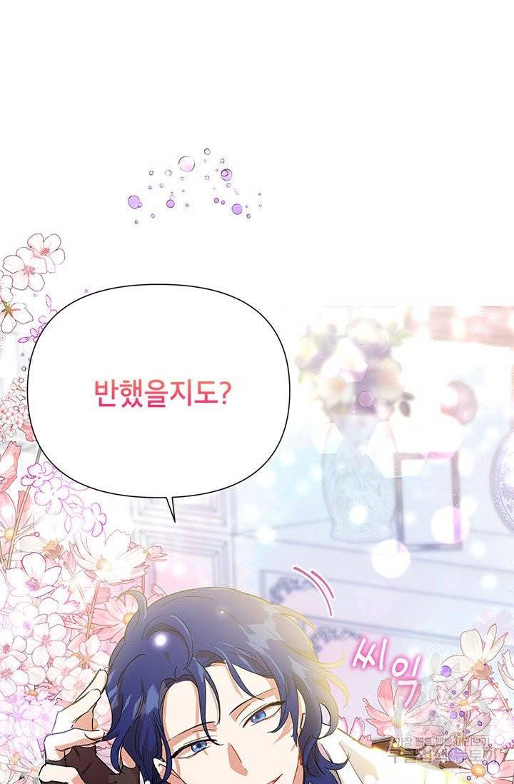 악녀는 오늘도 즐겁다 6화 75