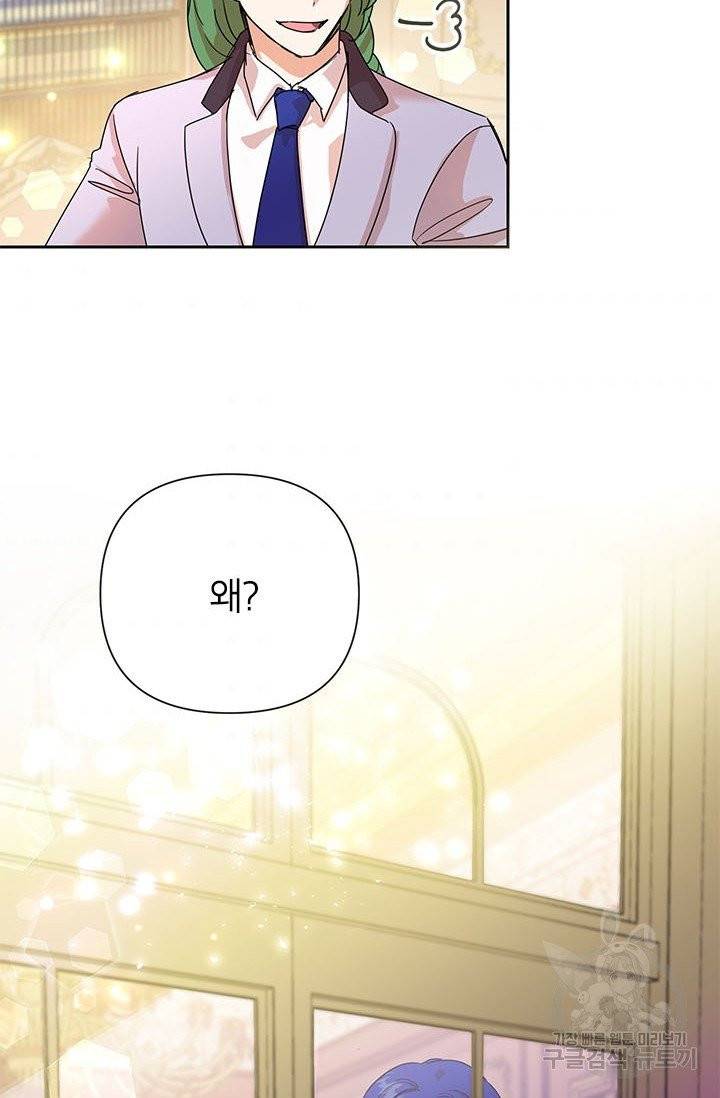 악녀는 오늘도 즐겁다 6화 80