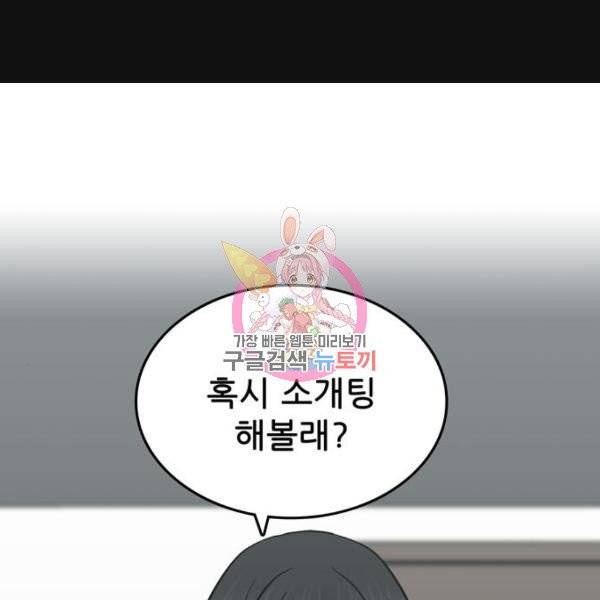 은둔코인 3화 1