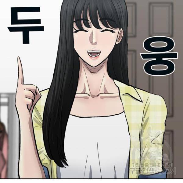 은둔코인 3화 2