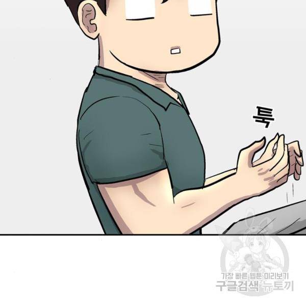 은둔코인 3화 4