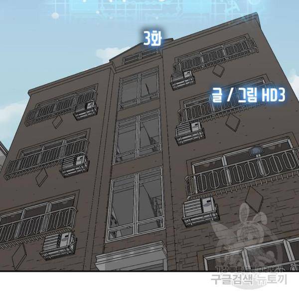 은둔코인 3화 6