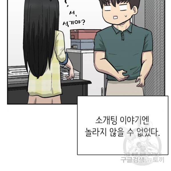 은둔코인 3화 8