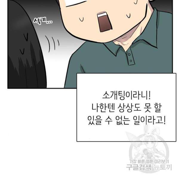 은둔코인 3화 10