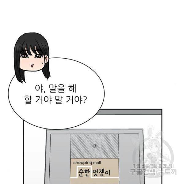 은둔코인 3화 11