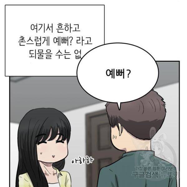 은둔코인 3화 13