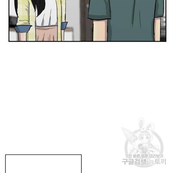은둔코인 3화 14